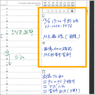 画像：クオバディスの覚書